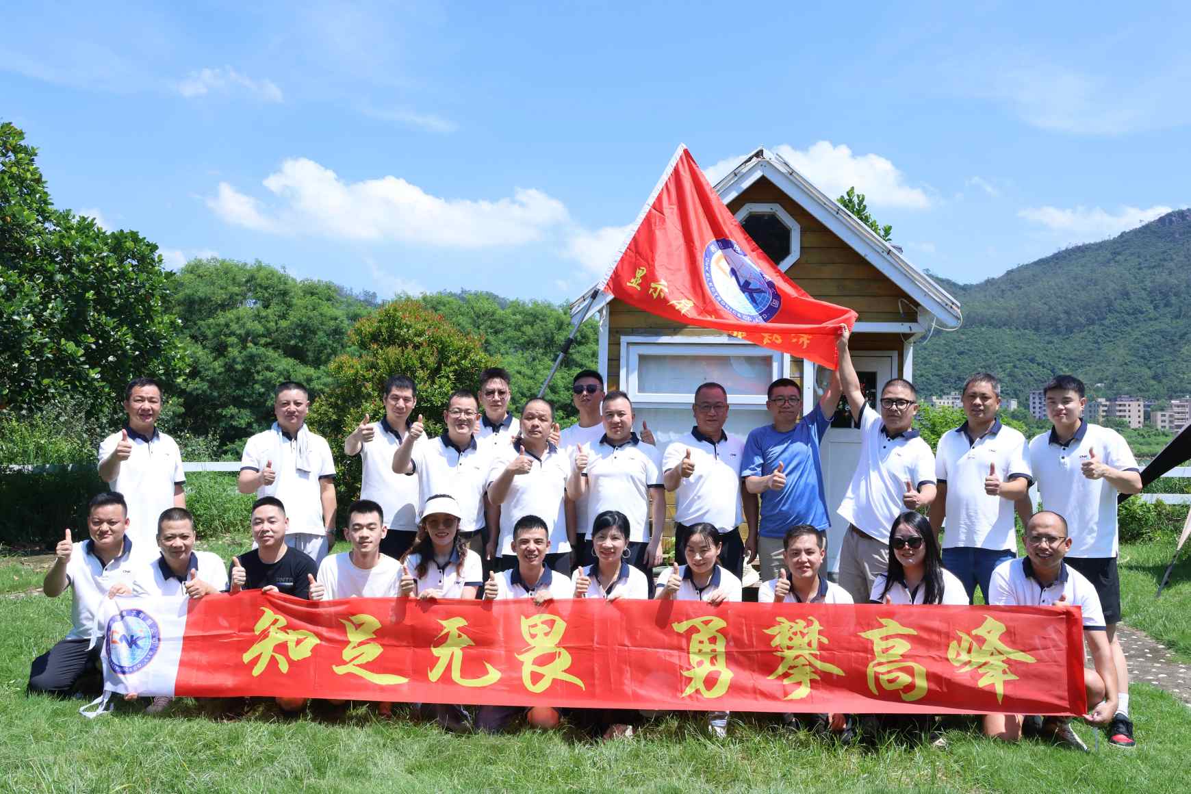 CNK বিক্রয় কেন্দ্র সফলভাবে 22 তম টিম বিল্ডিং ইভেন্টের আয়োজন করেছে: সমন্বয়কে শক্তিশালী করা এবং নতুন গতিকে প্রজ্বলিত করা